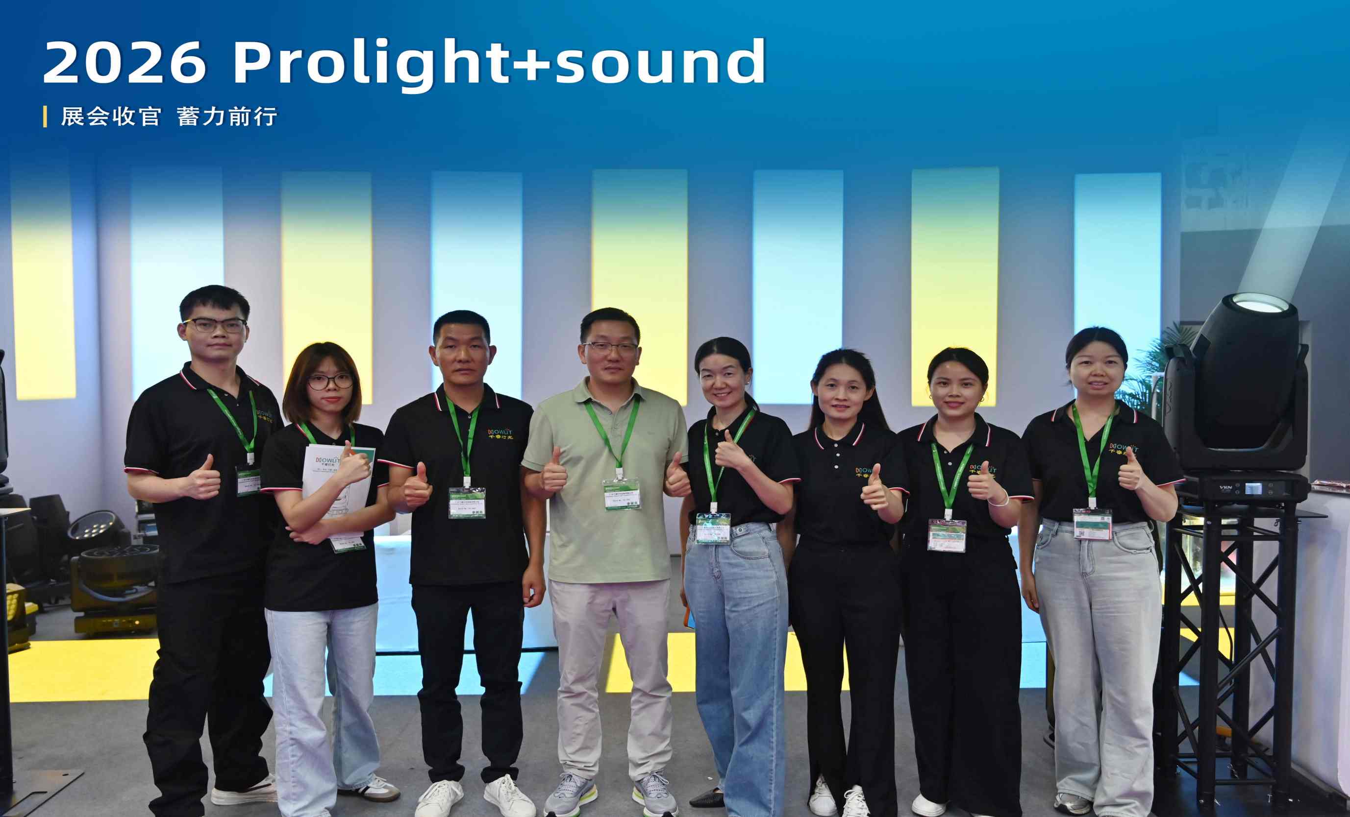 NOWLIT à Prolight + Sound Guangzhou 2026 – Temps forts